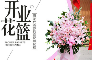 山东滨州惠民县辛店镇洼里张村花篮配送